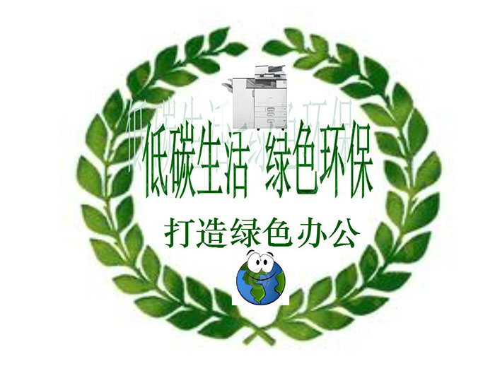 攜手科技公司打造綠色環保辦公新時代，大嶺山復印機租賃爭做辦公先鋒