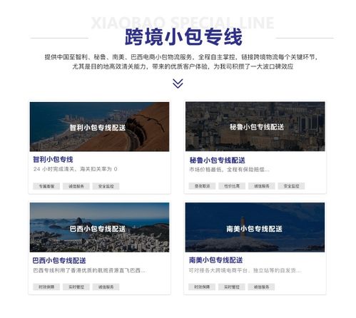 拉美DDP全程費用解析與國內貿易代理選擇指南